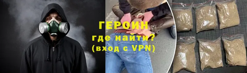 Героин Heroin  Ступино 